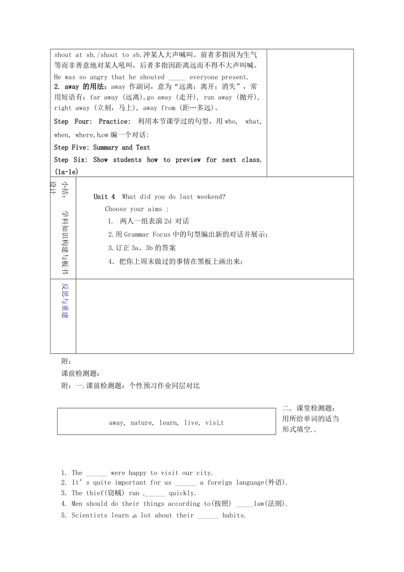 最新山东省淄博市七年级英语上册《Unit+4+what+did+you+de+last+weekend+Section+A（2d-3c）Period+2》教案+鲁教版五四制.doc_第2页