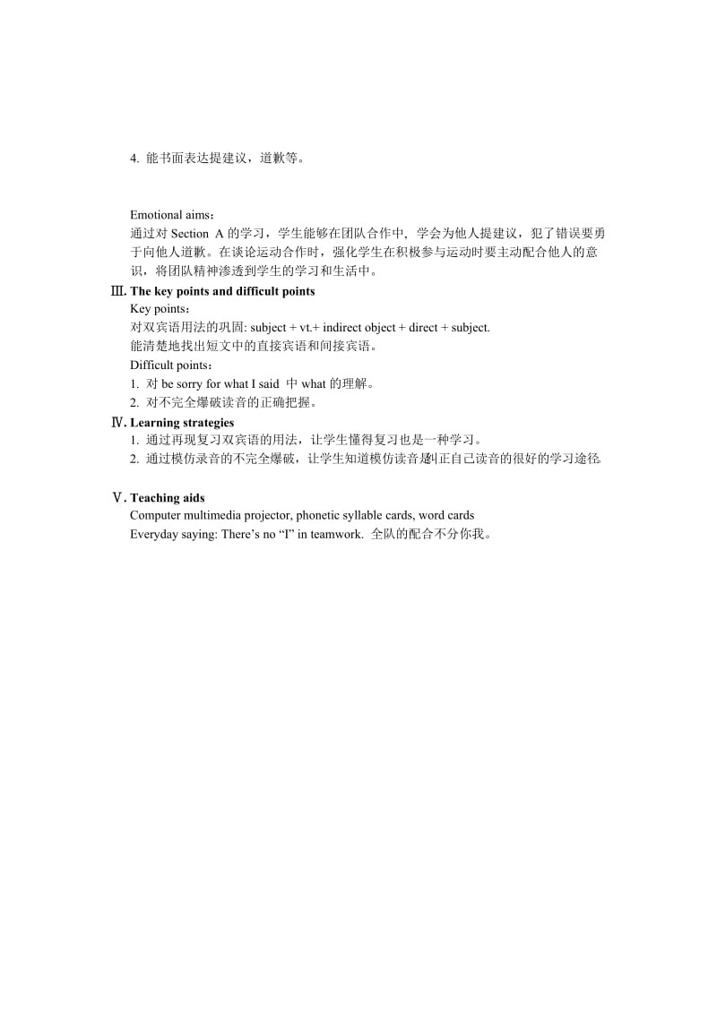 最新仁爱版八年级上英语教学案例设计Unit 1Topic 2Section B.doc_第2页