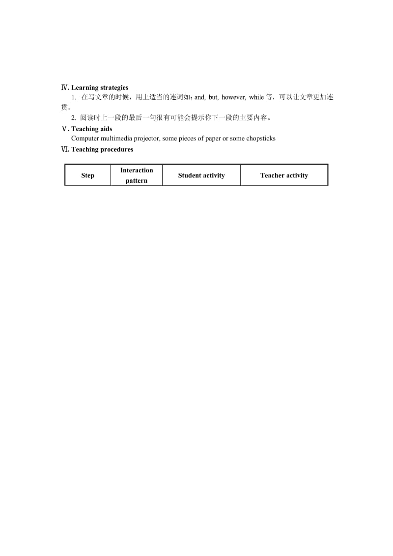 最新仁爱版八年级上册英语Unit4 Topic 1教案设计Section C.doc_第2页