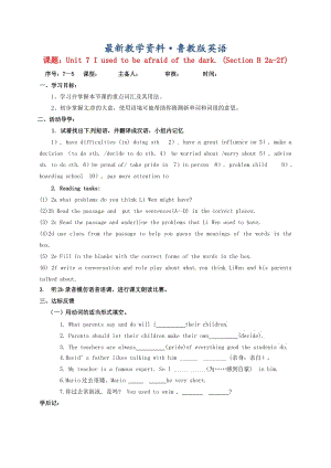 最新山东省淄博市八年级英语下册Unit7IusedtobeafraidofthedarkSectionB2a_2f导学案鲁教版五四制2.doc