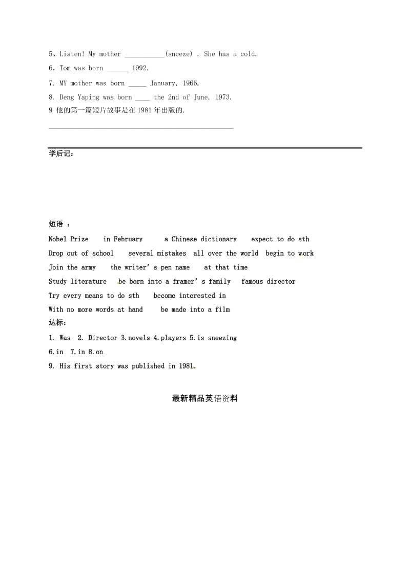 最新山东省淄博市八年级英语下册Unit1WhenwashebornSectionA3a_3c导学案鲁教版五四制.doc_第2页