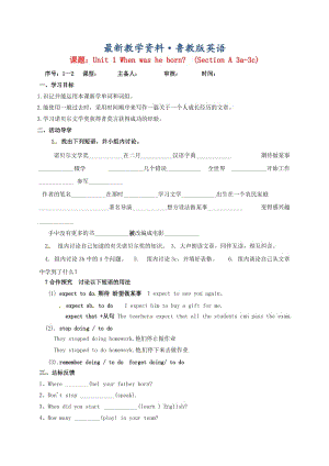 最新山东省淄博市八年级英语下册Unit1WhenwashebornSectionA3a_3c导学案鲁教版五四制.doc