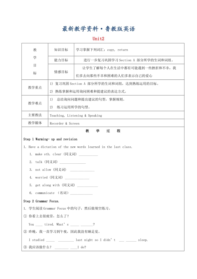 最新鲁教版五四制七年级英语下册教案：Unit2ImgoingtostudycomputerscienceSectionA5GrammarFocus-4c教案.doc_第1页