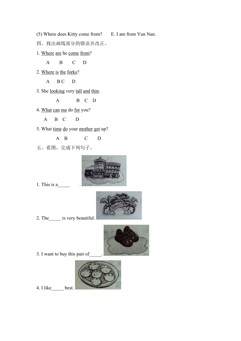 最新陕旅版英语五年级上册 Revision2 期末测试卷.doc_第2页