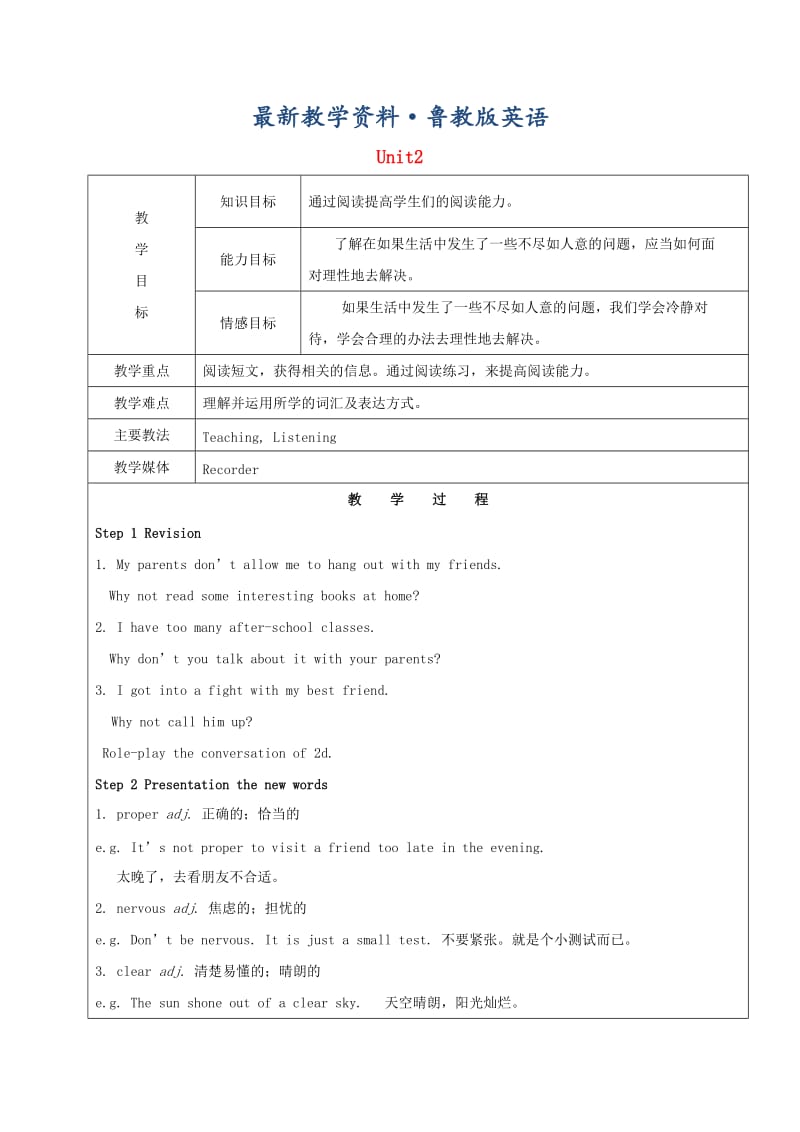 最新鲁教版五四制七年级英语下册教案：Unit2ImgoingtostudycomputerscienceSectionA43a-3c教案.doc_第1页