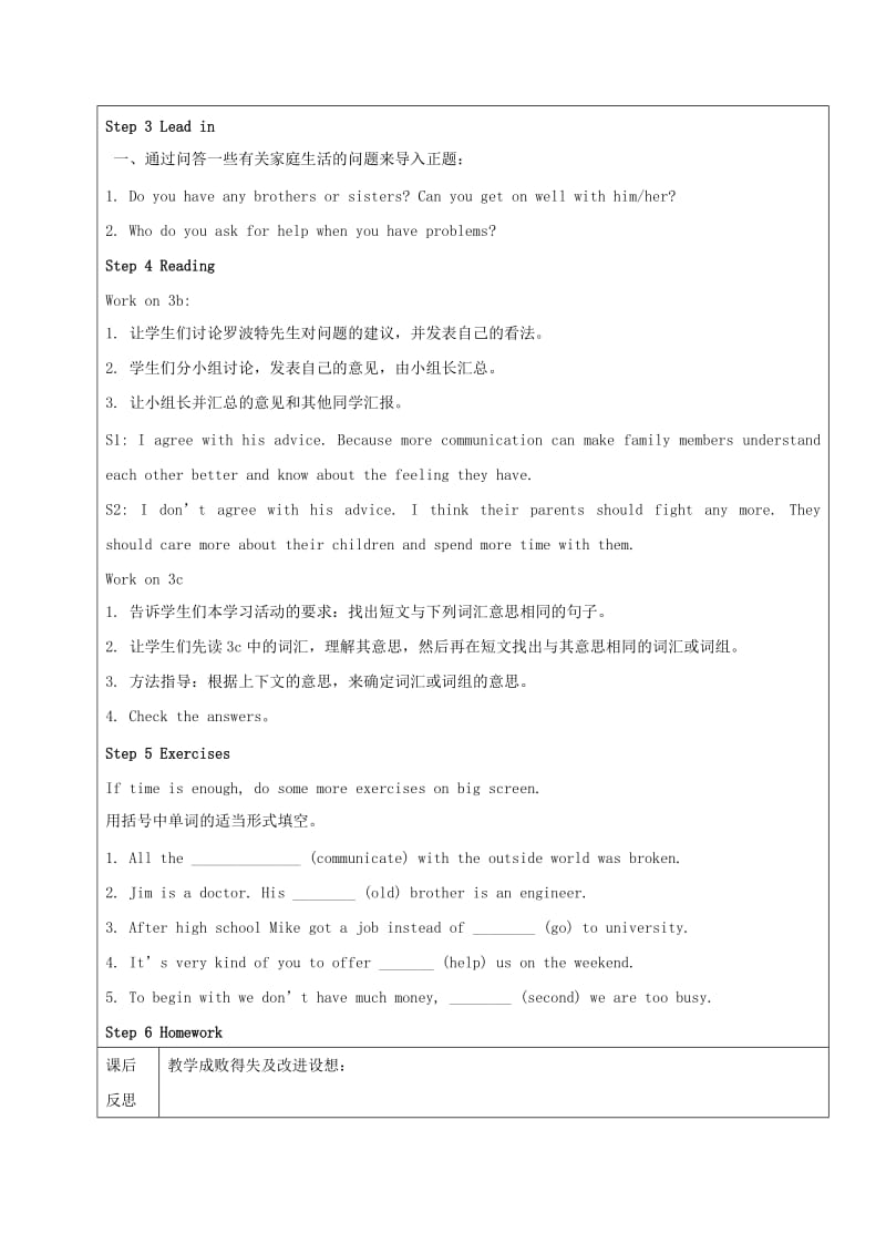 最新鲁教版五四制七年级英语下册教案：Unit2ImgoingtostudycomputerscienceSectionA43a-3c教案.doc_第2页