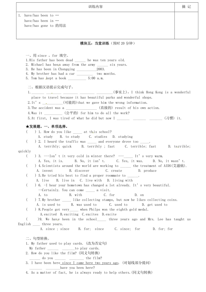 最新仁爱版九年级上册 Unit 1 Topic 3 Section A讲学稿.doc_第3页