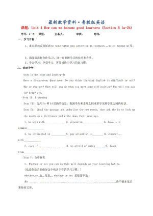 最新山东省淄博市八年级英语下册Unit4Howcanwebecomegoodlearners5导学案鲁教版五四制.doc