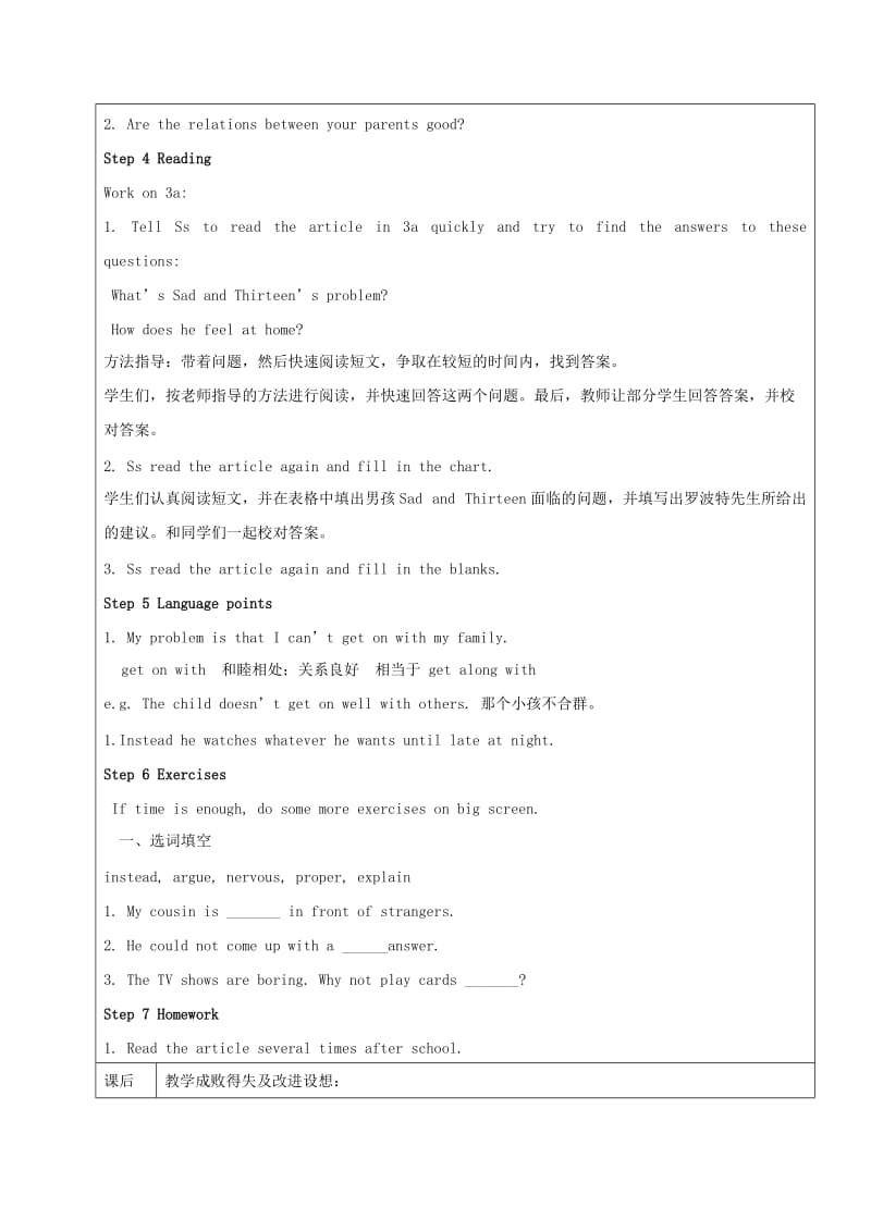 最新鲁教版五四制七年级英语下册教案：Unit2ImgoingtostudycomputerscienceSectionA33a-3c教案.doc_第2页