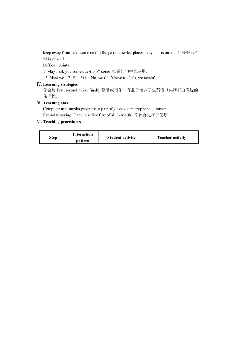 最新仁爱版八年级上英语教学案例设计Unit 2Topic 3Section A.doc_第2页