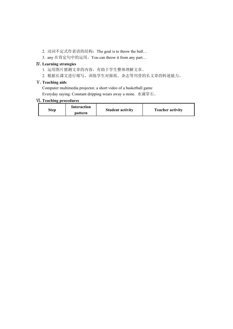 最新仁爱版八年级上册英语Unit1 Topic 2教案设计Section C.doc_第2页