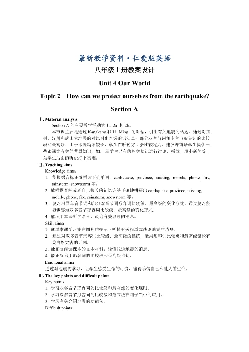 最新仁爱版八年级上册英语Unit4 Topic 2教案设计Section A.doc_第1页