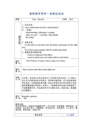 最新鲁教版英语六年级上册Unit 1《Good morning 》（第六课时）word教案.doc