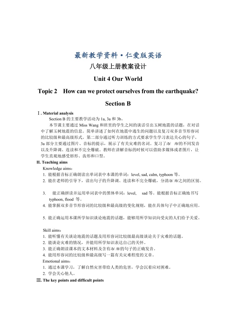 最新仁爱版八年级上英语教学案例设计Unit 4Topic 2Section B.doc_第1页