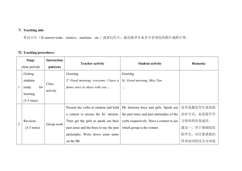 最新仁爱版九年级上册英语教学案UniTopic1Topic1SectionC.doc_第3页