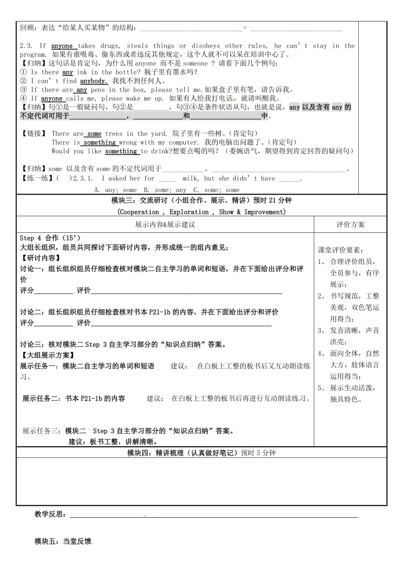 最新仁爱版九年级上册 Unit 1 Topic 3 Section C讲学稿.doc_第2页