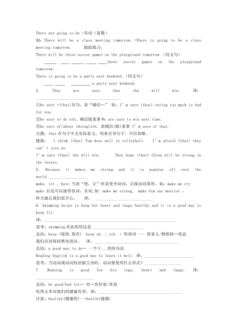 最新仁爱版八年级英语上册 Unit 1 Topic 1 Section C导学案.doc_第2页