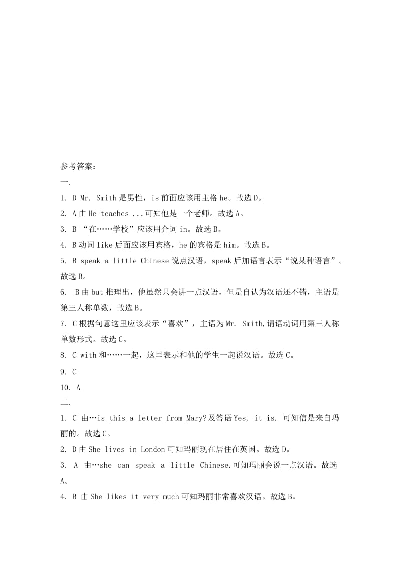 最新仁爱版七年级英语上册《Unit3 Topic 1 Does he speak》SectionC__能力提升训练.doc_第3页