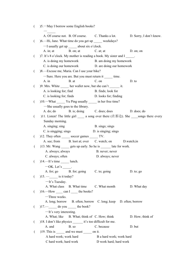 最新仁爱版中七年级下学期第一次月考英语试题及答案.doc_第3页