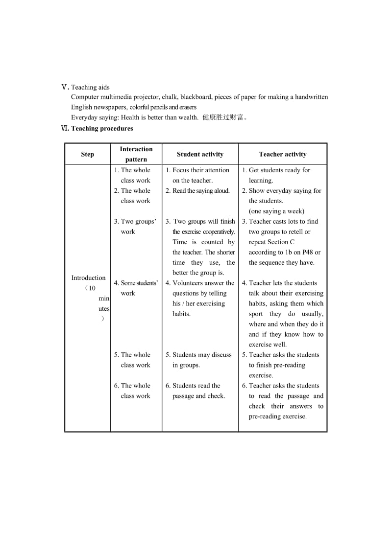 最新仁爱版八年级上英语教学案例设计Unit 2Topic 3Section D.doc_第2页