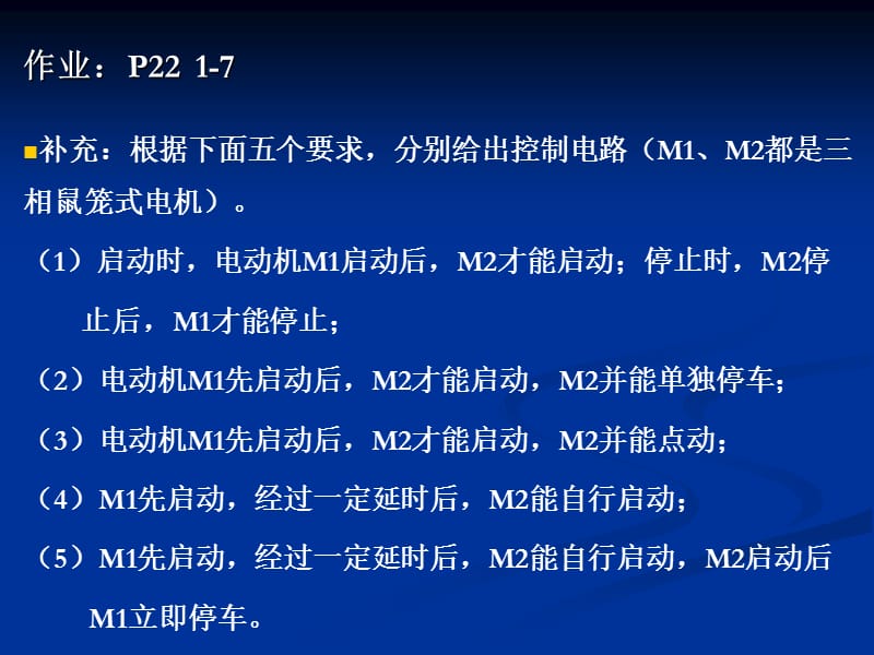 小型可编程序控制器概述.ppt_第1页