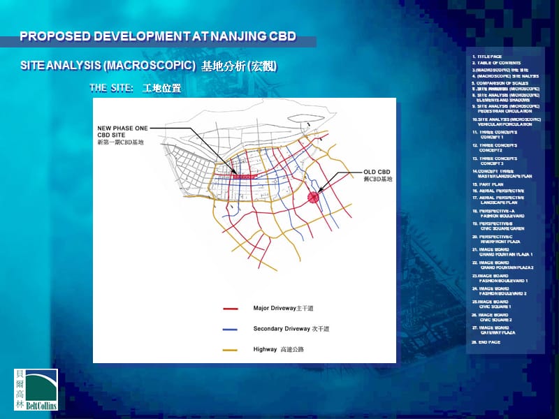 南京CBD景观工程初步景观概念.ppt_第3页