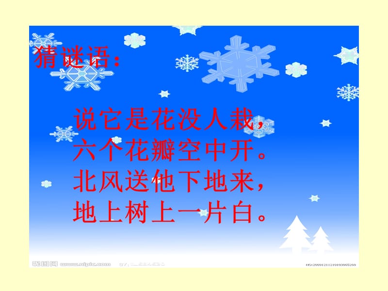 人教版小学语文一年级上册《雪地里的小画家》PPT课件.ppt_第2页