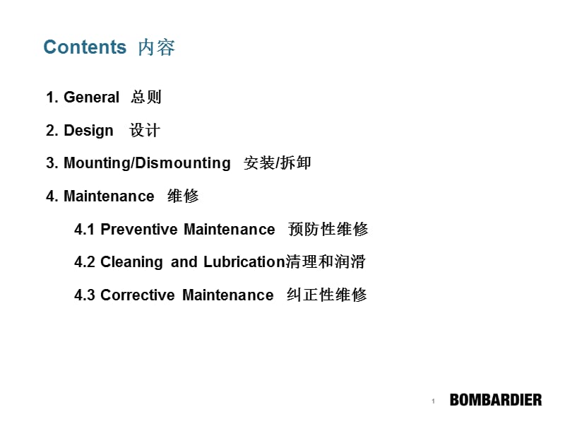 BSP风挡结构与维修.ppt_第1页