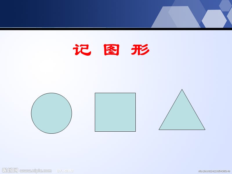 小学体育《学会合作》课件.ppt_第1页