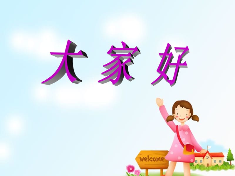 人美版小学五年级上册美术《杯子的设计》课件4.ppt_第1页