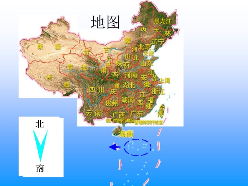 人教版小学语文三年级上册《富饶的西沙群岛》 .ppt_第2页