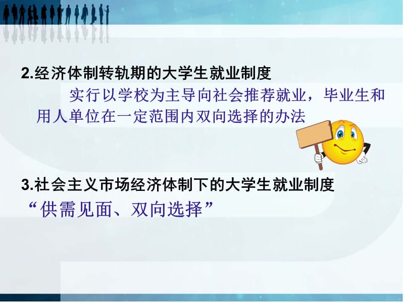 创业教育培训讲座ppt创业计划ppt.ppt_第3页