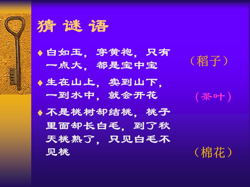 人教版初中历史七年级下册《经济重心的南移》2.ppt_第3页