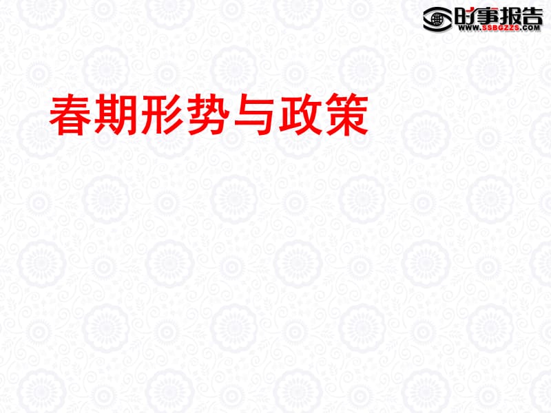 再谈行社会主义核心价值观.ppt_第1页