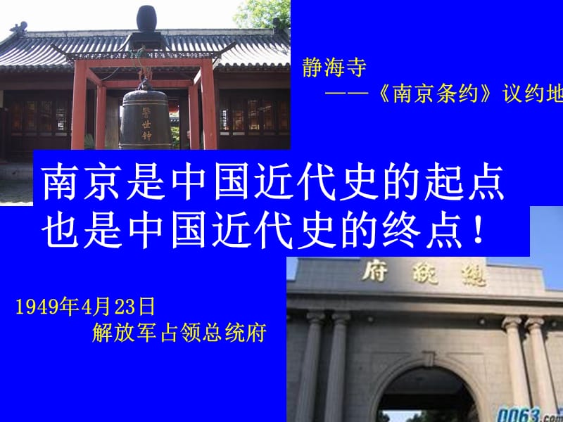 人教版高中历史必修1《鸦片战争》　教学课件.ppt_第2页