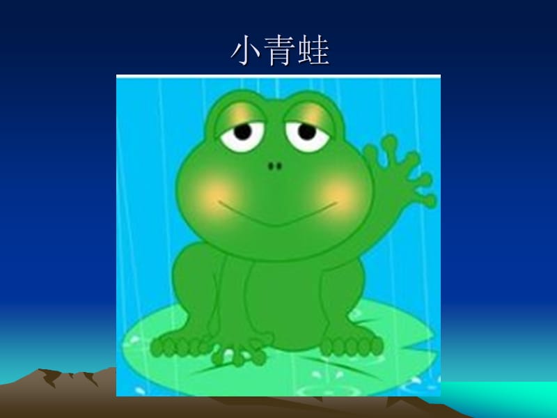 小学三年级体育《立定跳远》课件.ppt_第2页