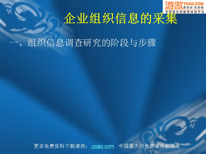 助理人力资源管理师复习资料(PPT32页).ppt_第3页