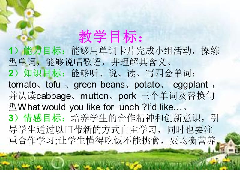 PEP小学英语五年级上册第三单元What’s your favourite food 课件.ppt_第2页