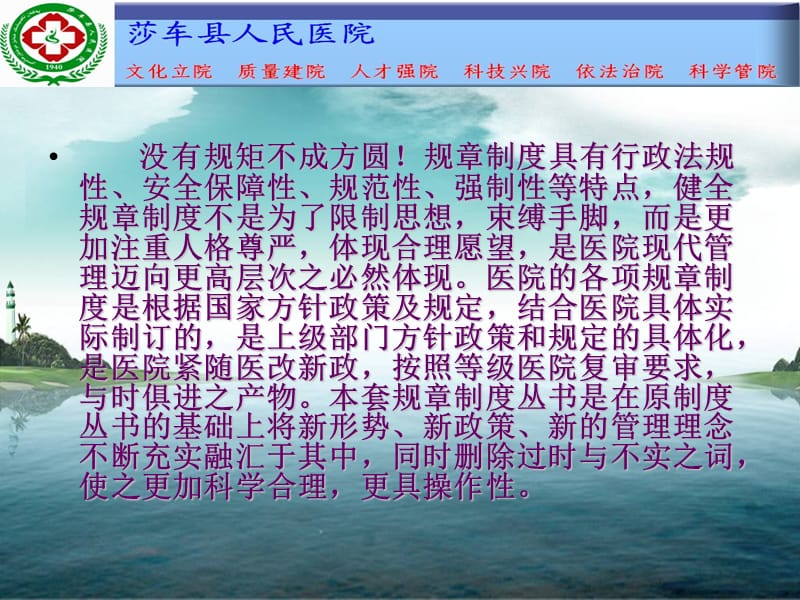 医院各级临床医技医师岗位职责培训课件.ppt_第3页