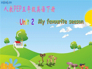 人教PEP五年级英语下册Unit 2 My Favourite Season课件.ppt