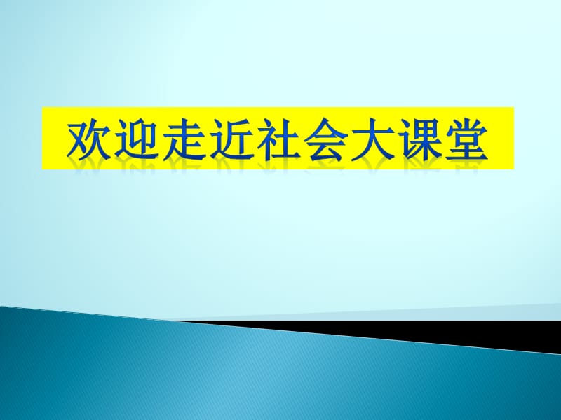 合理消费教学学习PPT.ppt_第1页