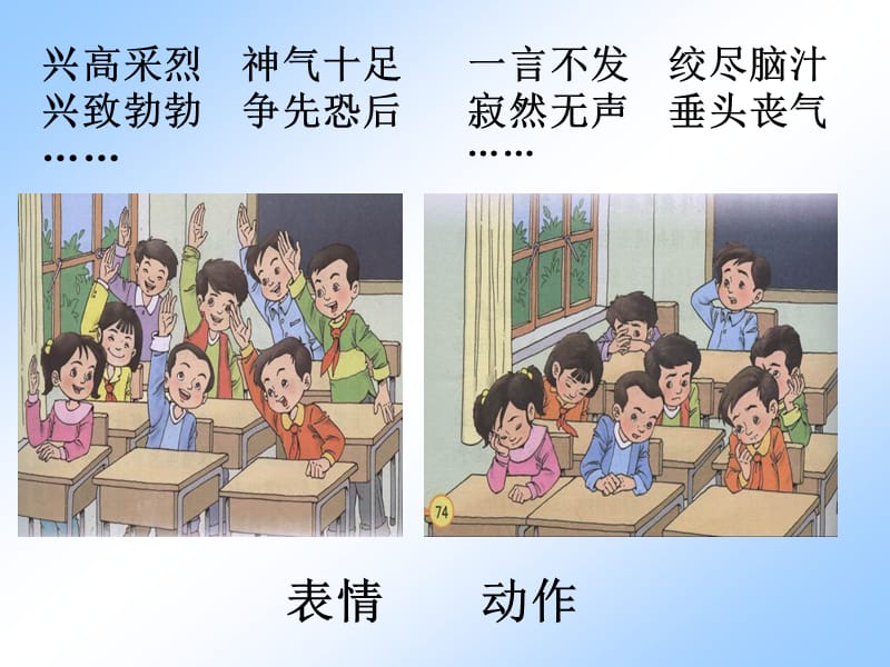 人教版小学语文教学课件《可贵的沉默》 .ppt_第1页