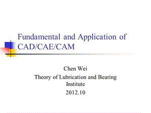 CAD CAM CAE理论给予与应用.ppt