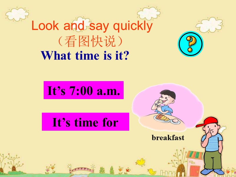 PEP小学英语四年级下册Unit2 What Time Is It课件2.ppt_第3页