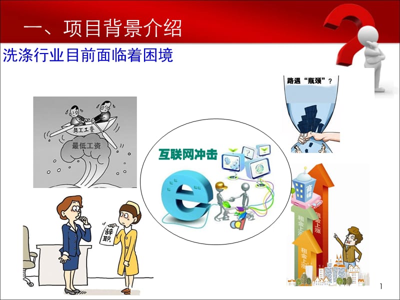 ATM收衣柜管理系统解决方案.ppt_第2页