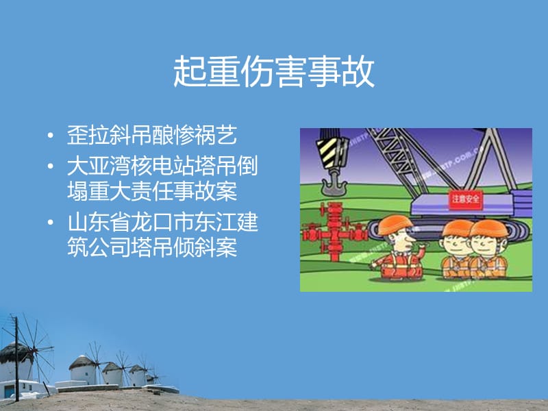 化工行业安全部门培训 安全事故案例.ppt_第3页