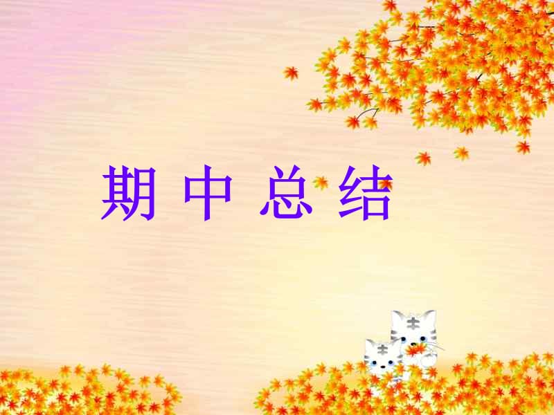 初二家长会课件22.ppt_第3页