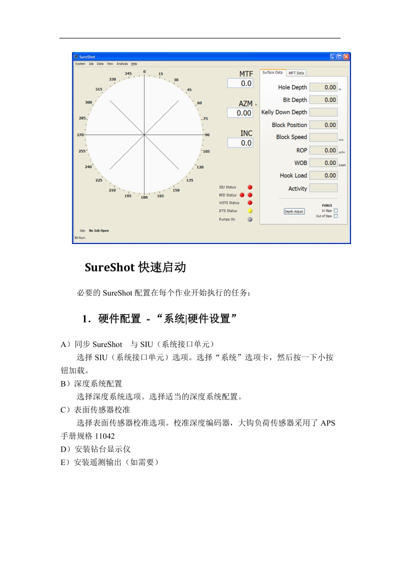 APS技术公司 SureShot手册.docx_第2页