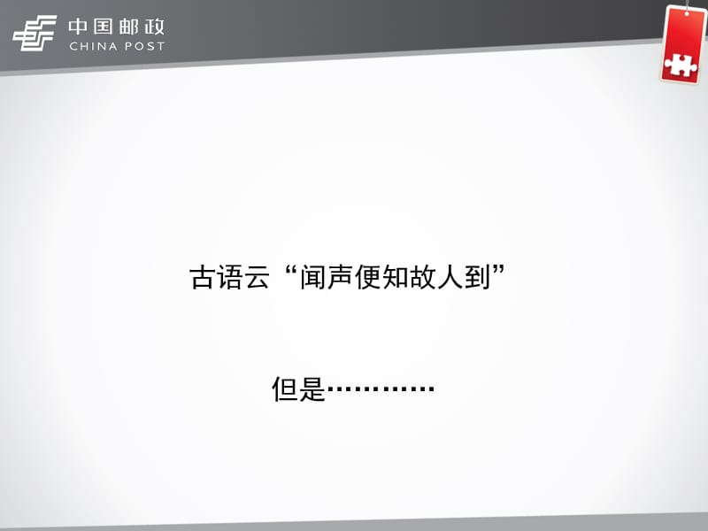 保险经理保险联系卡推介方案.ppt_第2页