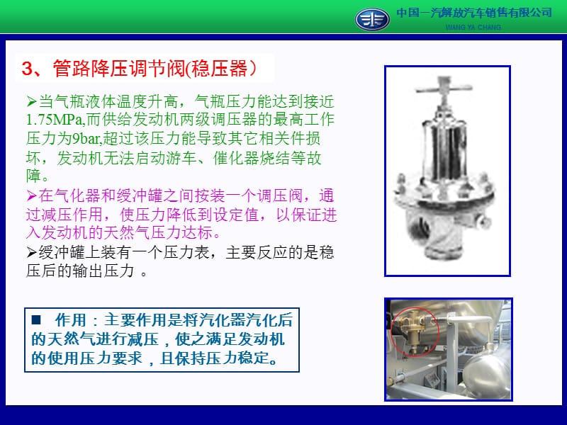 LNG系列天然气发动机.ppt_第2页